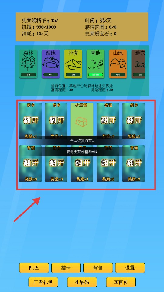 抽卡史莱姆官方版