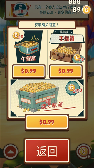 采油小怪2无限金币内购版