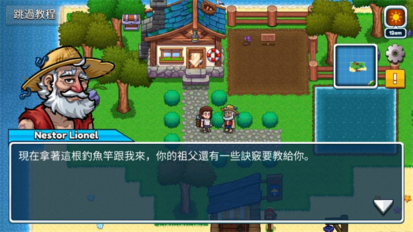 航海生活2内置菜单作弊版