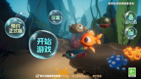 我是小鱼儿免费手机版