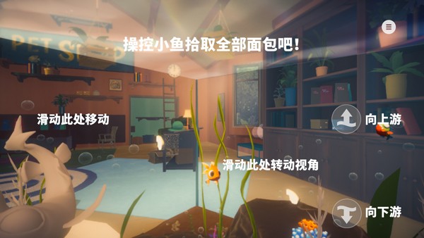 我是小鱼儿免费手机版