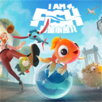 我是小鱼儿免费手机版