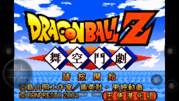 龙珠z舞空斗剧手游内购版