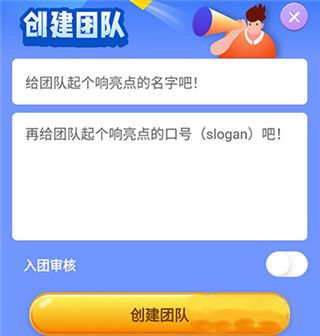 小步点APP
