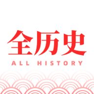 全历史APP