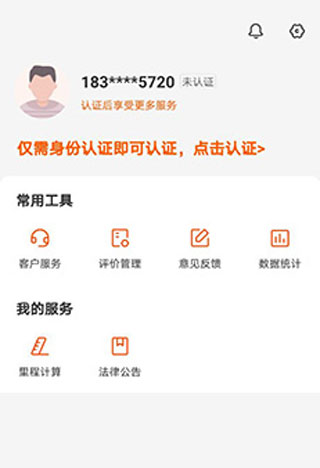 货车帮货运平台