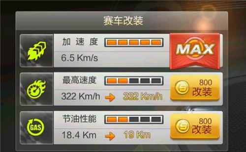 天天飞车手游免网络秒玩版