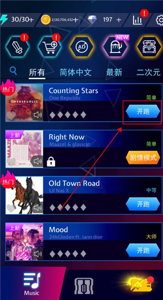节奏宝剑最新中文版
