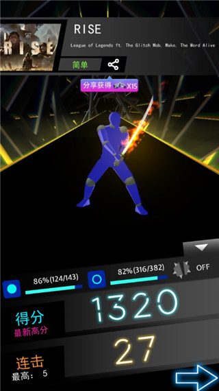 节奏宝剑最新中文版