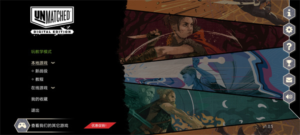 无双对决免费手机版