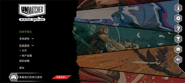 无双对决免费手机版