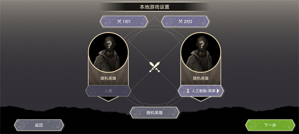 无双对决免费手机版