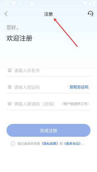 众能联合商户版