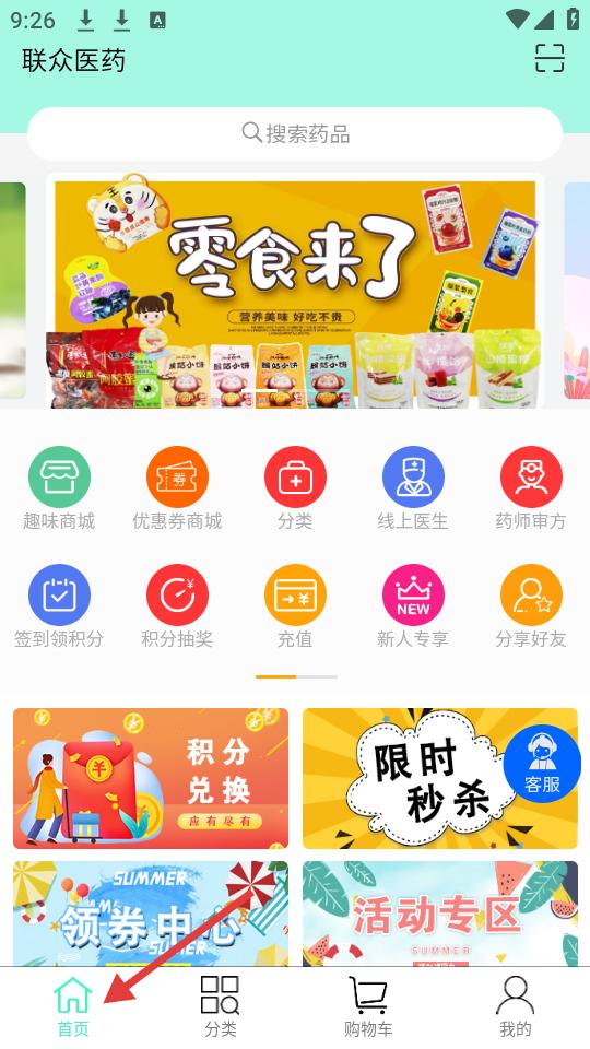 联众健康安卓版