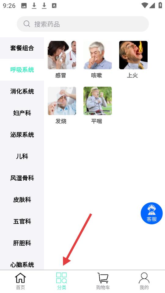 联众健康安卓版