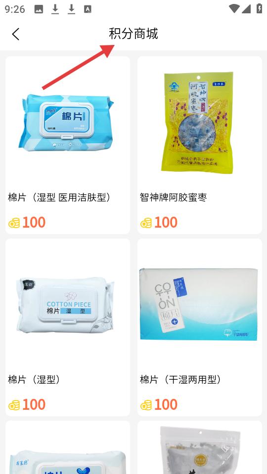 联众健康安卓版