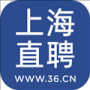 上海直聘