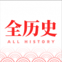 全历史APP