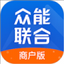 众能联合商户版