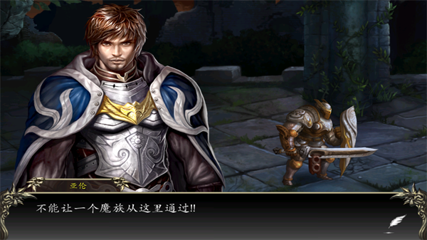 神石传说之亚伦传