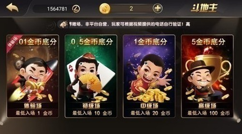 帝皇游戏厅app