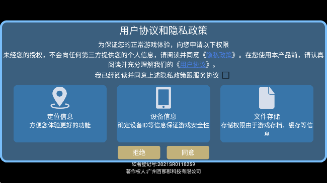 开放世界模拟器