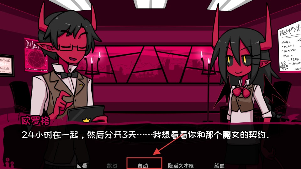 恶魔契约序列(Contract Demon)