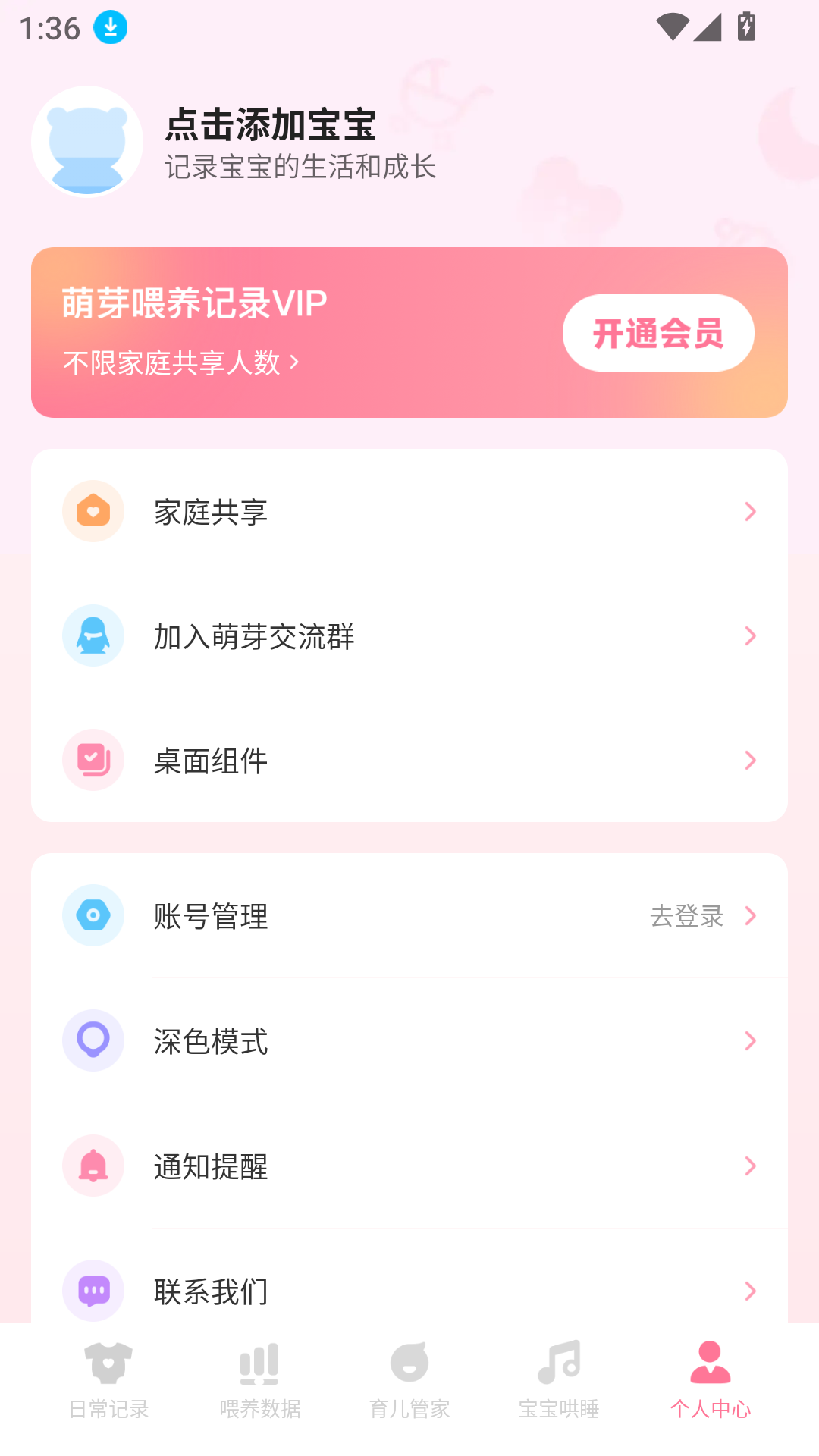 萌芽喂养记录最新版