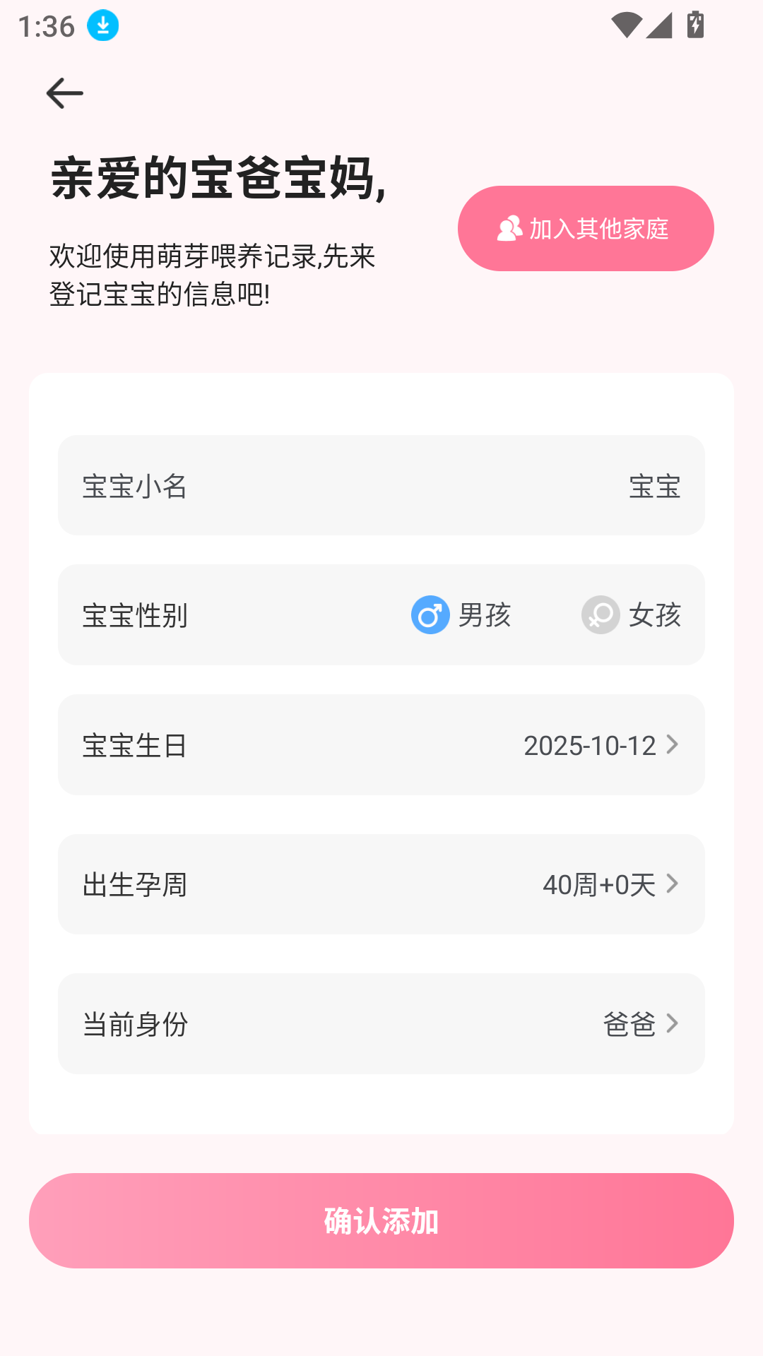 萌芽喂养记录最新版