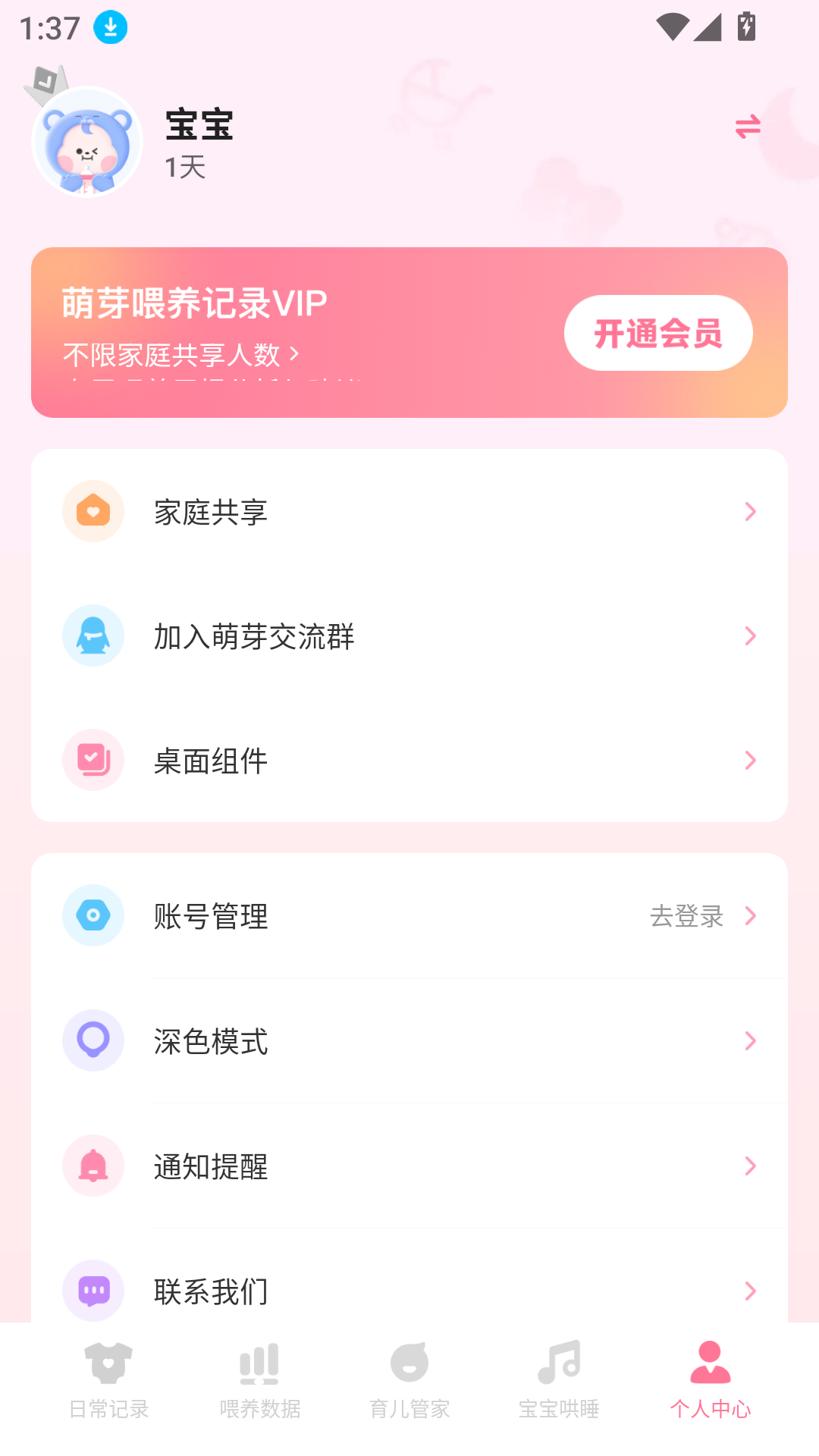 萌芽喂养记录最新版