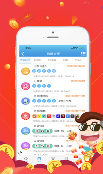彩70彩票APP最新