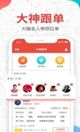 彩库宝典APP官方版