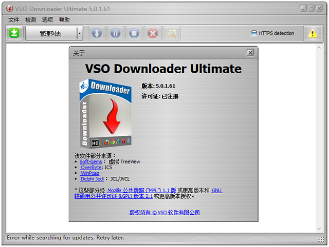 VSO Downloader中文旗舰版