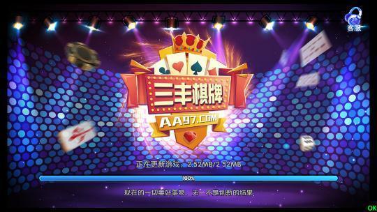 三丰棋牌送38金币