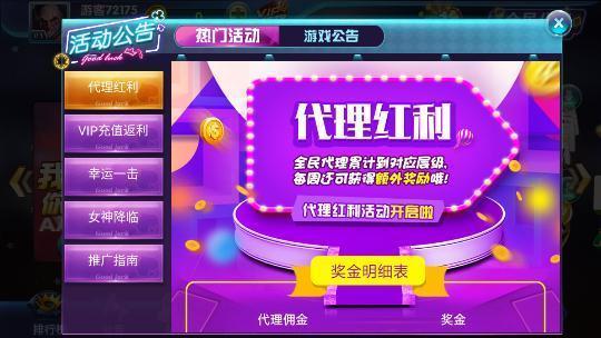 三丰棋牌送38金币