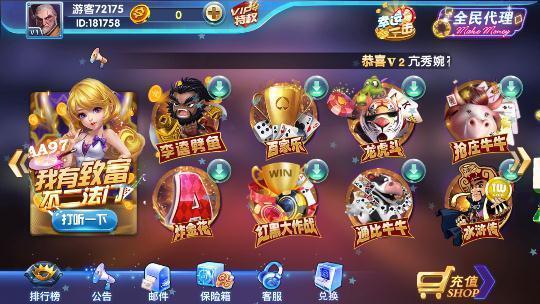 三丰棋牌送38金币