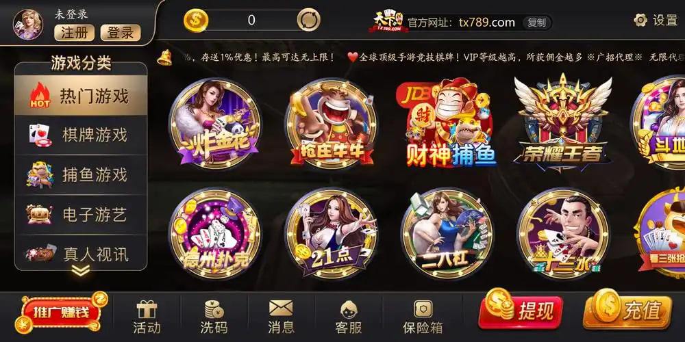 三丰棋牌送38金币