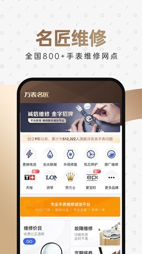 万表名表珠宝官方正版