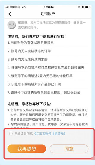 义采宝义乌小商品批发网