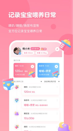 萌芽喂养记录最新版