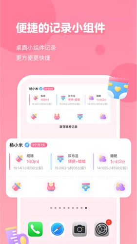 萌芽喂养记录最新版