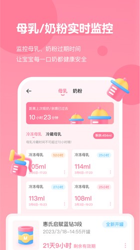 萌芽喂养记录最新版