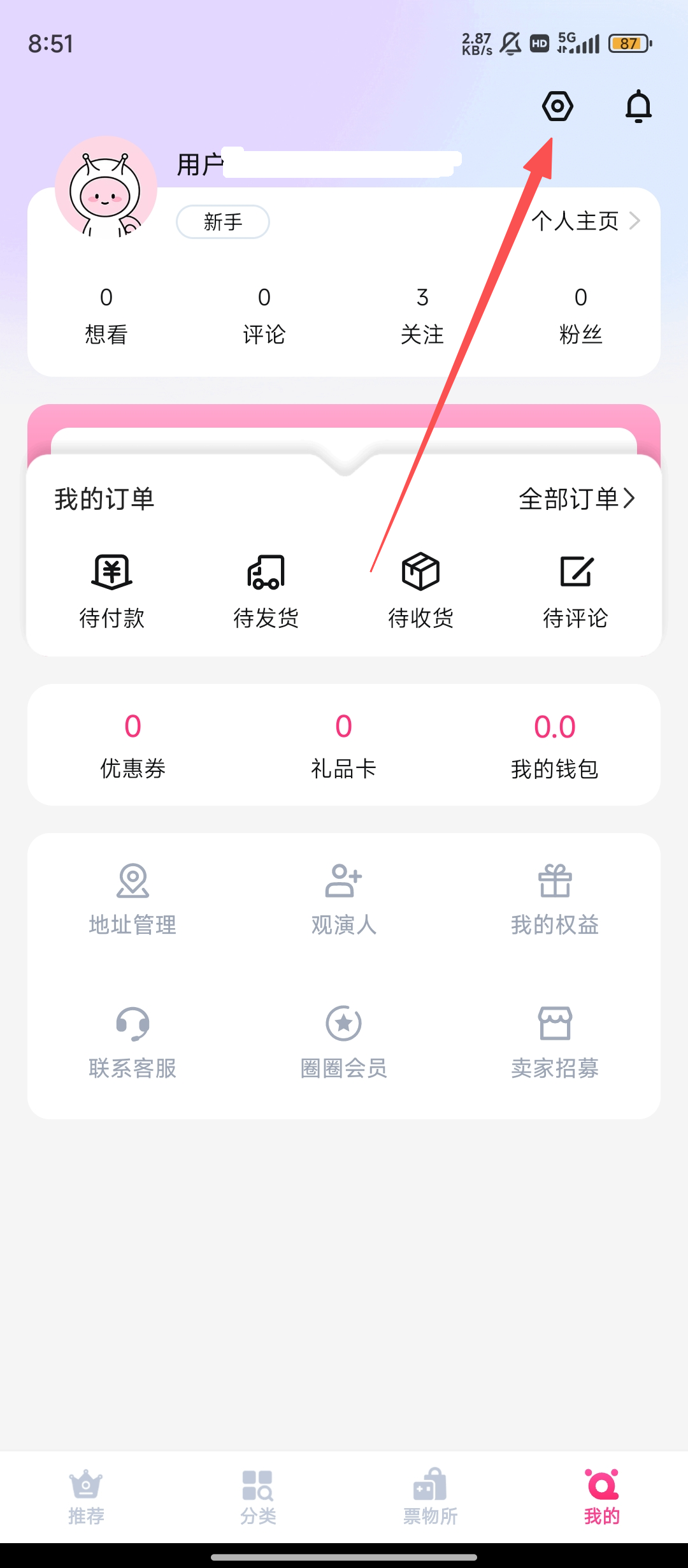 票牛APP
