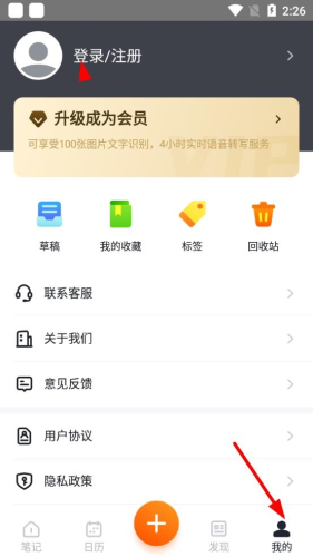 快记备忘录官方正版