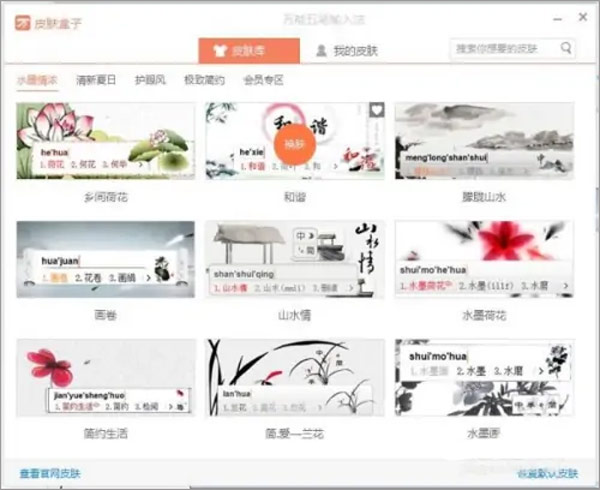 万能五笔输入法86版最新版