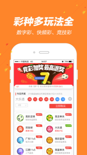 49图库APP免费版