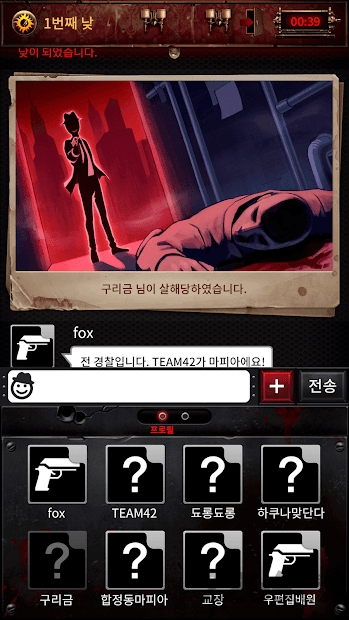 黑手党42手机版