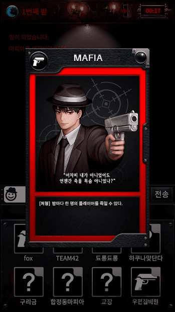 黑手党42手机版