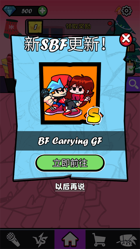 黑色星期五之夜节奏对战内置菜单版