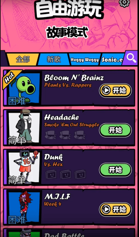 黑色星期五之夜节奏对战内置菜单版